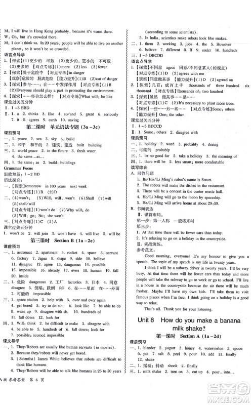 电子科技大学出版社2021零障碍导教导学案八年级英语上册RJYY人教版答案