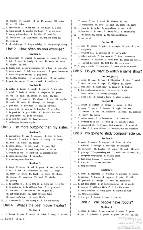 电子科技大学出版社2021零障碍导教导学案八年级英语上册RJYY人教版答案
