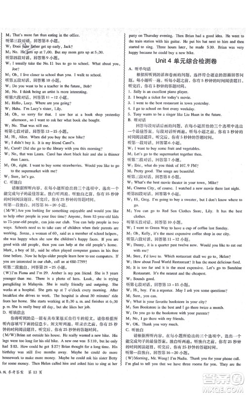 电子科技大学出版社2021零障碍导教导学案八年级英语上册RJYY人教版答案