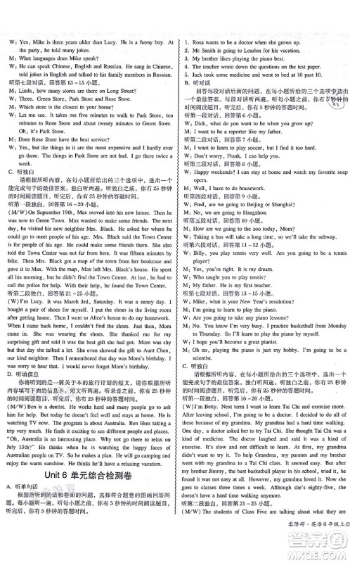 电子科技大学出版社2021零障碍导教导学案八年级英语上册RJYY人教版答案