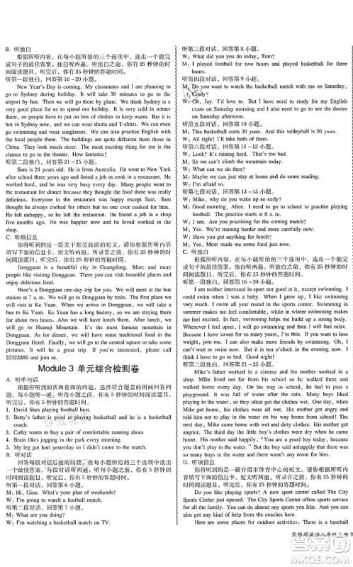 电子科技大学出版社2021零障碍导教导学案八年级英语上册WYYY外研版答案