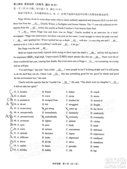 广东省2022届高三综合能力测试二英语试题及答案 广东省2022届高三综合能力测试二英语试题及答案