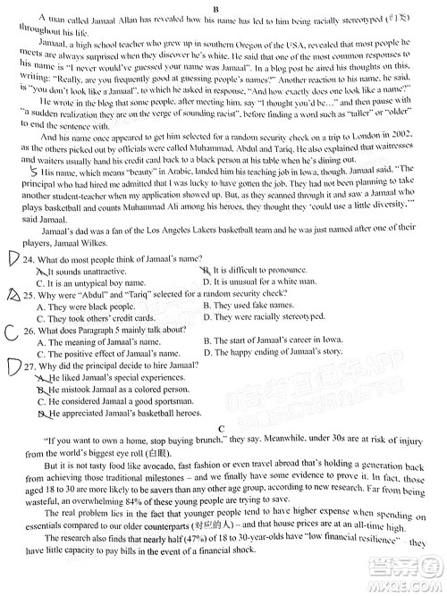 广东省2022届高三综合能力测试二英语试题及答案 广东省2022届高三综合能力测试二英语试题及答案
