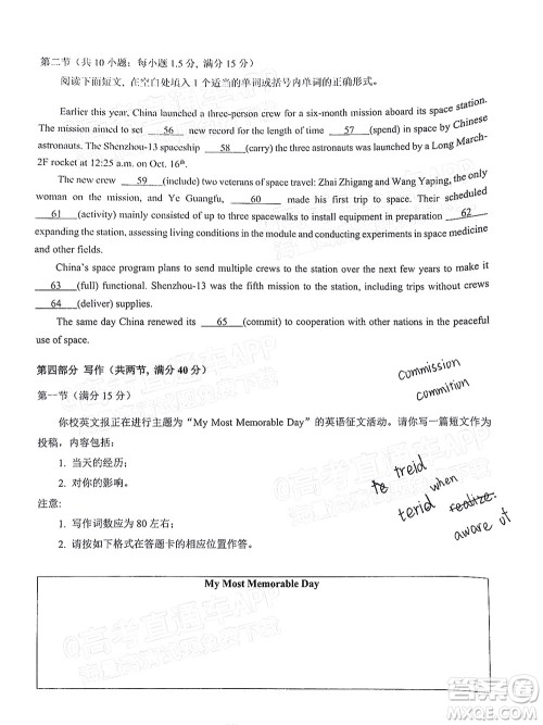 广东省2022届高三综合能力测试二英语试题及答案 广东省2022届高三综合能力测试二英语试题及答案