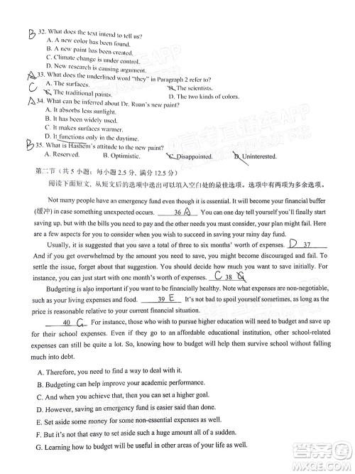 广东省2022届高三综合能力测试二英语试题及答案 广东省2022届高三综合能力测试二英语试题及答案