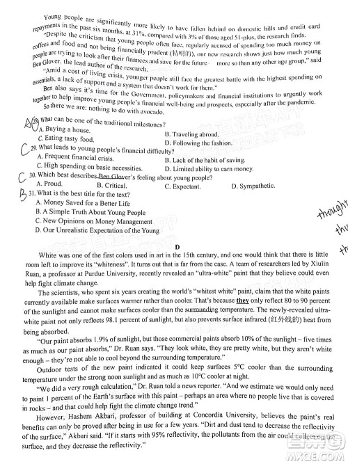 广东省2022届高三综合能力测试二英语试题及答案 广东省2022届高三综合能力测试二英语试题及答案