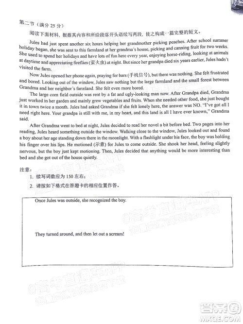 广东省2022届高三综合能力测试二英语试题及答案 广东省2022届高三综合能力测试二英语试题及答案
