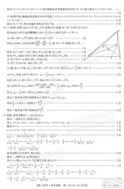 2022届云南金太阳高三12月联考文科数学试题及答案