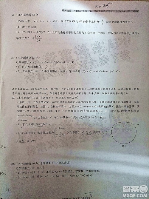 2022届云师大附中高三适应性月考六文科数学试题及答案 2022届云师大附中高三适应性月考六文科数学试题及答案