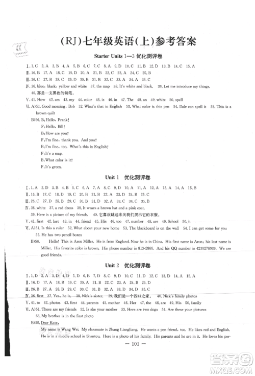 吉林教育出版社2021创新思维全程备考金题一卷通七年级英语上册人教版参考答案 吉林教育出版社2021创新思维全程备考金题一卷通七年级英语上册人教版参考答案