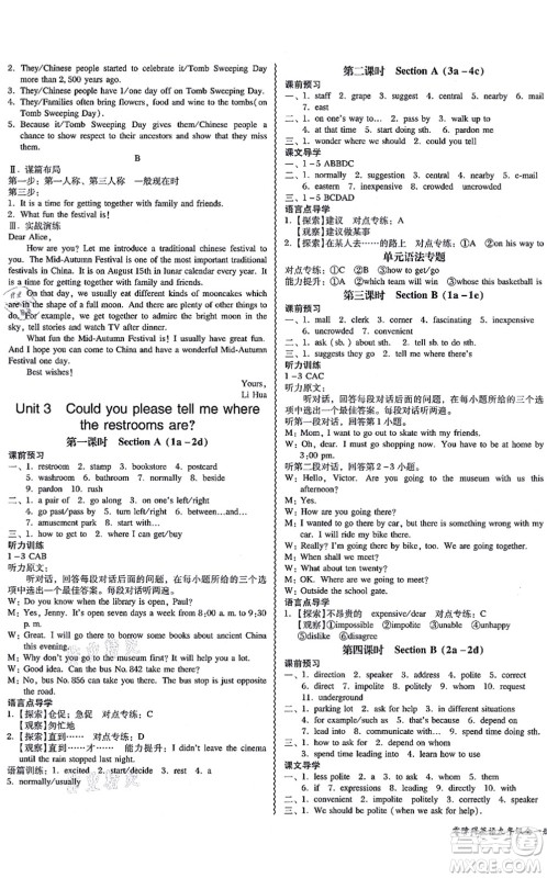 电子科技大学出版社2021零障碍导教导学案九年级英语全一册RJYY人教版答案