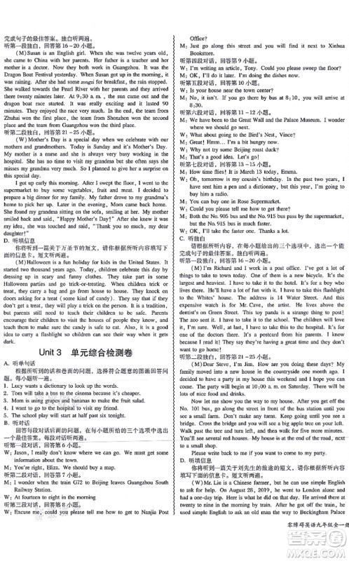 电子科技大学出版社2021零障碍导教导学案九年级英语全一册RJYY人教版答案