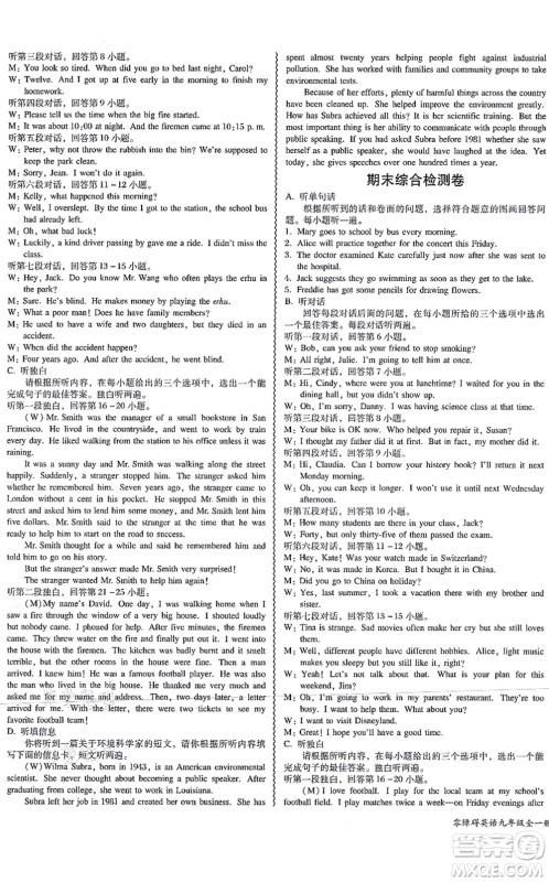 电子科技大学出版社2021零障碍导教导学案九年级英语全一册RJYY人教版答案