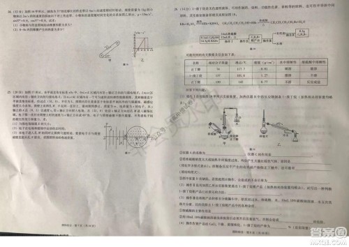 2022届云南三校高考备考实用性联考卷三理科综合试题及答案