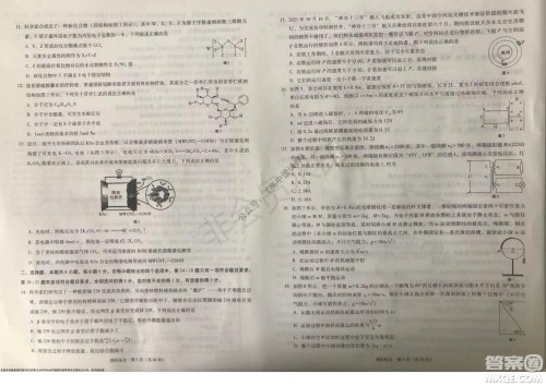 2022届云南三校高考备考实用性联考卷三理科综合试题及答案 2022届云南三校高考备考实用性联考卷三理科综合试题及答案