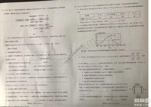 2022届云南三校高考备考实用性联考卷三理科综合试题及答案