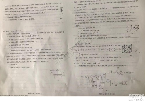 2022届云南三校高考备考实用性联考卷三理科综合试题及答案