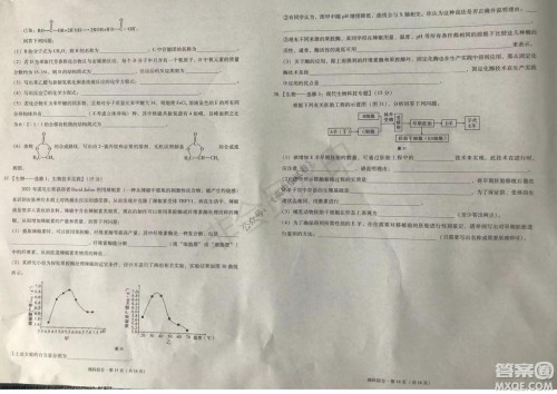 2022届云南三校高考备考实用性联考卷三理科综合试题及答案