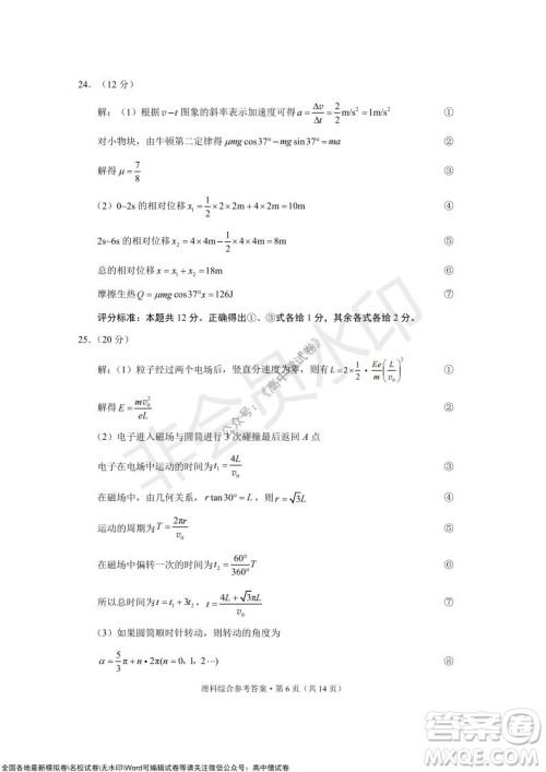 2022届云南三校高考备考实用性联考卷三理科综合试题及答案 2022届云南三校高考备考实用性联考卷三理科综合试题及答案