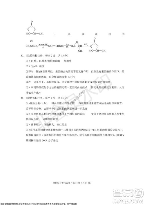 2022届云南三校高考备考实用性联考卷三理科综合试题及答案 2022届云南三校高考备考实用性联考卷三理科综合试题及答案