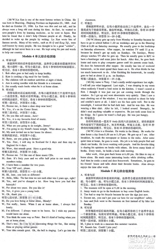 电子科技大学出版社2021零障碍导教导学案九年级英语全一册WYYY外研版答案 电子科技大学出版社2021零障碍导教导学案九年级英语全一册WYYY外研版答案