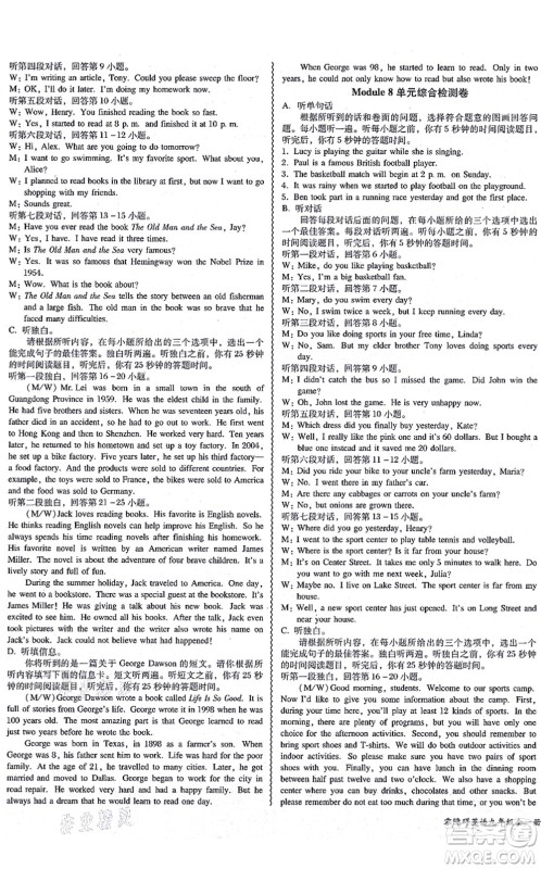 电子科技大学出版社2021零障碍导教导学案九年级英语全一册WYYY外研版答案 电子科技大学出版社2021零障碍导教导学案九年级英语全一册WYYY外研版答案