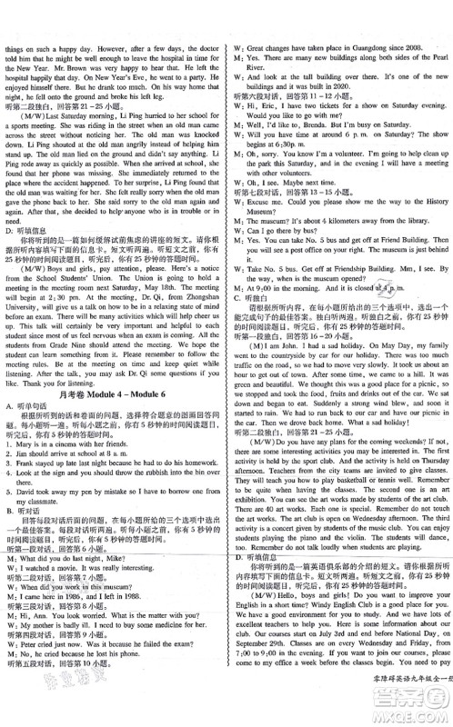 电子科技大学出版社2021零障碍导教导学案九年级英语全一册WYYY外研版答案 电子科技大学出版社2021零障碍导教导学案九年级英语全一册WYYY外研版答案