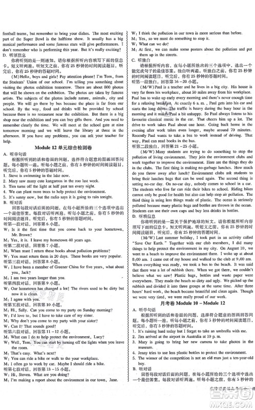 电子科技大学出版社2021零障碍导教导学案九年级英语全一册WYYY外研版答案 电子科技大学出版社2021零障碍导教导学案九年级英语全一册WYYY外研版答案