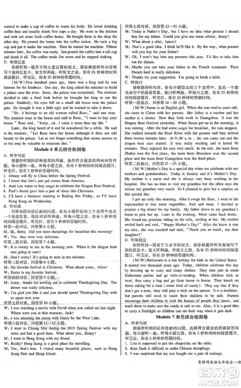 电子科技大学出版社2021零障碍导教导学案九年级英语全一册WYYY外研版答案 电子科技大学出版社2021零障碍导教导学案九年级英语全一册WYYY外研版答案