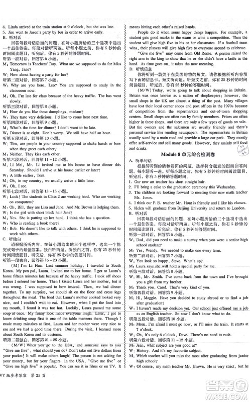 电子科技大学出版社2021零障碍导教导学案九年级英语全一册WYYY外研版答案 电子科技大学出版社2021零障碍导教导学案九年级英语全一册WYYY外研版答案