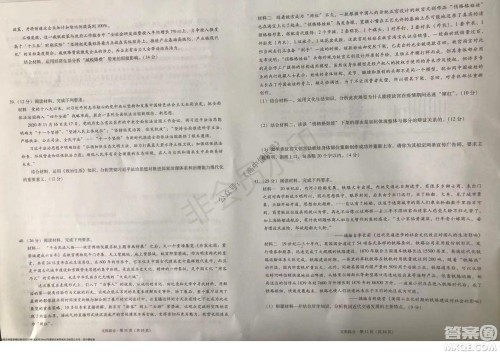 2022届云南三校高考备考实用性联考卷三文科综合试题及答案 2022届云南三校高考备考实用性联考卷三文科综合试题及答案