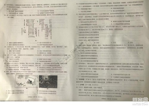 2022届云南三校高考备考实用性联考卷三文科综合试题及答案 2022届云南三校高考备考实用性联考卷三文科综合试题及答案