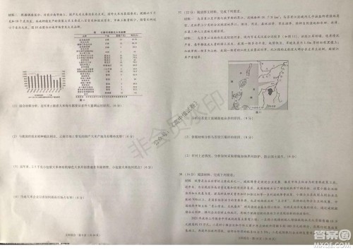 2022届云南三校高考备考实用性联考卷三文科综合试题及答案