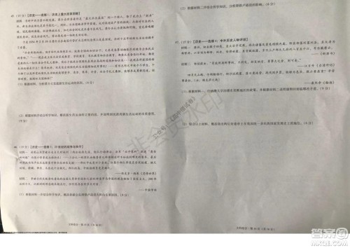 2022届云南三校高考备考实用性联考卷三文科综合试题及答案 2022届云南三校高考备考实用性联考卷三文科综合试题及答案