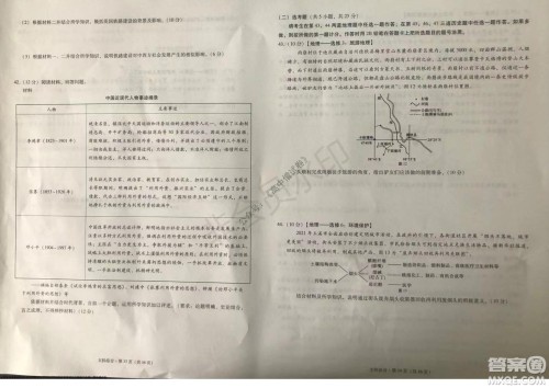 2022届云南三校高考备考实用性联考卷三文科综合试题及答案 2022届云南三校高考备考实用性联考卷三文科综合试题及答案