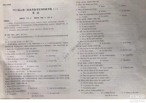 2022届云南三校高考备考实用性联考卷三英语试题及答案 2022届云南三校高考备考实用性联考卷三英语试题及答案