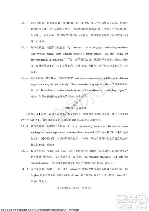 2022届云南三校高考备考实用性联考卷三英语试题及答案 2022届云南三校高考备考实用性联考卷三英语试题及答案