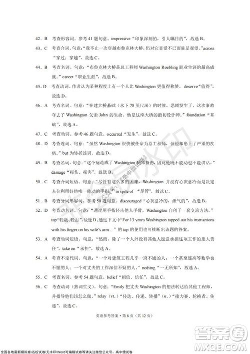 2022届云南三校高考备考实用性联考卷三英语试题及答案 2022届云南三校高考备考实用性联考卷三英语试题及答案