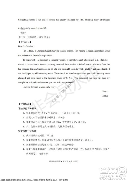 2022届云南三校高考备考实用性联考卷三英语试题及答案 2022届云南三校高考备考实用性联考卷三英语试题及答案