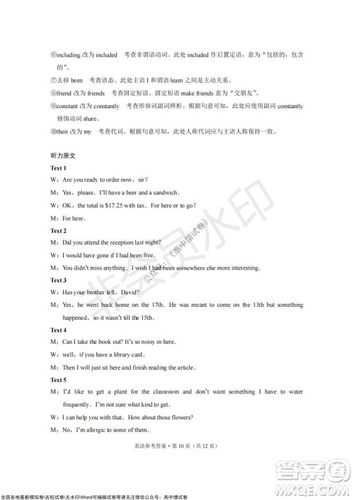 2022届云南三校高考备考实用性联考卷三英语试题及答案 2022届云南三校高考备考实用性联考卷三英语试题及答案