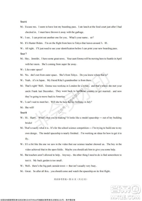 2022届云南三校高考备考实用性联考卷三英语试题及答案 2022届云南三校高考备考实用性联考卷三英语试题及答案