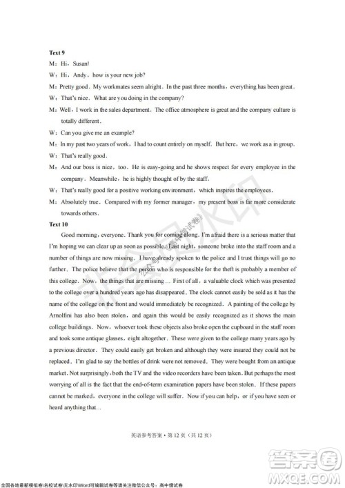 2022届云南三校高考备考实用性联考卷三英语试题及答案 2022届云南三校高考备考实用性联考卷三英语试题及答案