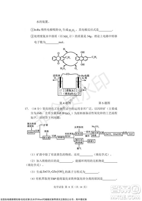 沈阳市重点高中联合体2021-2022学年度上学期12月考试高三化学试题及答案