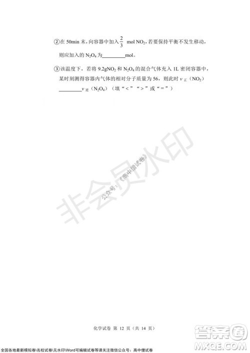 沈阳市重点高中联合体2021-2022学年度上学期12月考试高三化学试题及答案