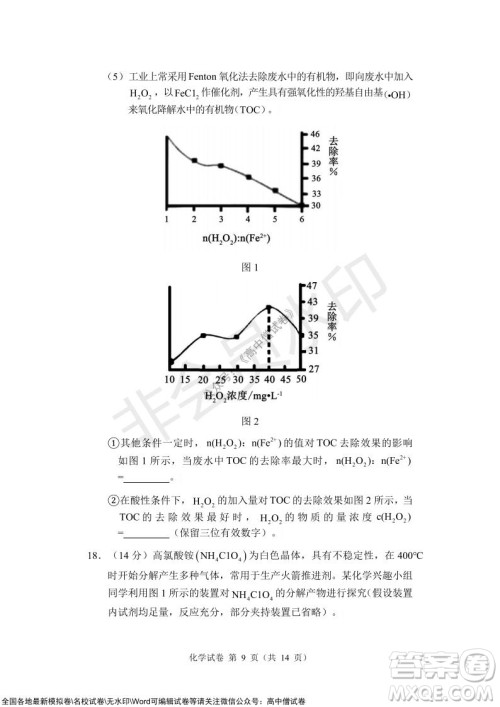 沈阳市重点高中联合体2021-2022学年度上学期12月考试高三化学试题及答案