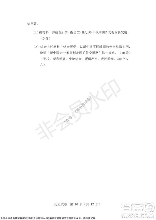 沈阳市重点高中联合体2021-2022学年度上学期12月考试高三历史试题及答案