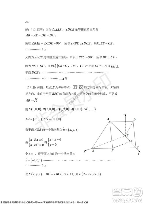 沈阳市重点高中联合体2021-2022学年度上学期12月考试高三数学试题及答案