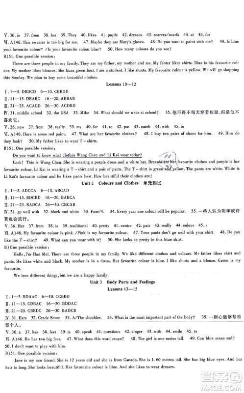 吉林教育出版社2021海淀金卷七年级英语上册JJ冀教版答案