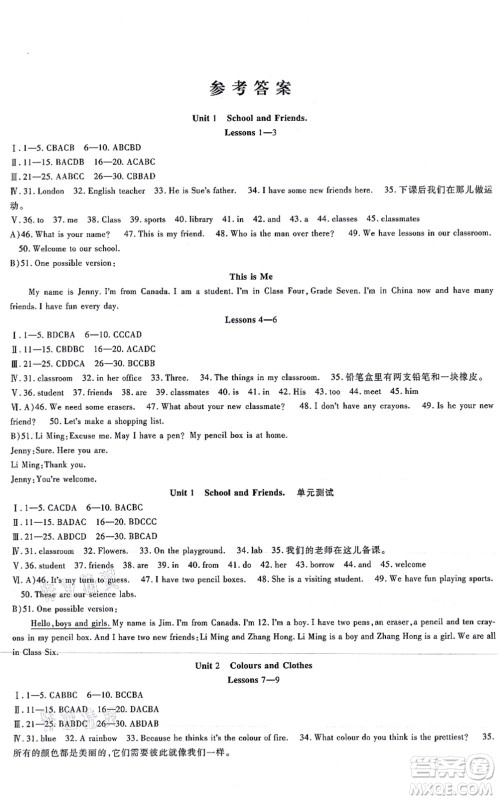 吉林教育出版社2021海淀金卷七年级英语上册JJ冀教版答案