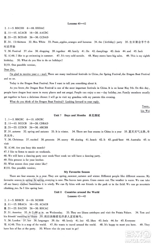 吉林教育出版社2021海淀金卷七年级英语上册JJ冀教版答案